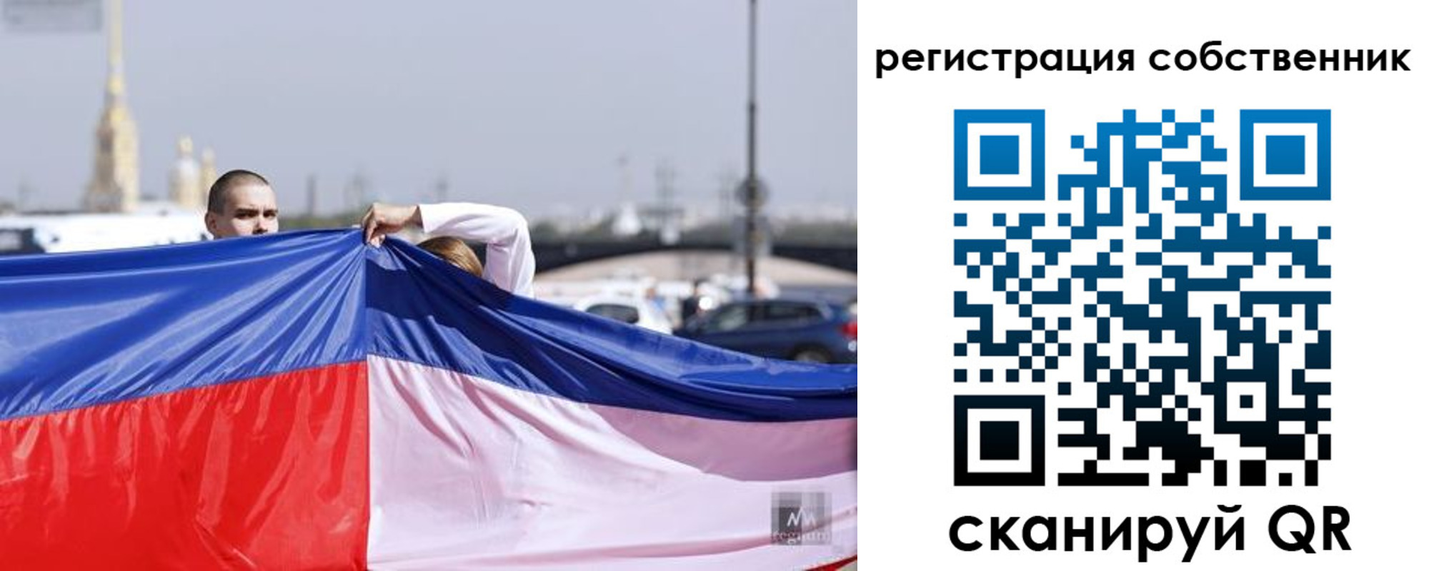 временная регистрация собственник в Вольске